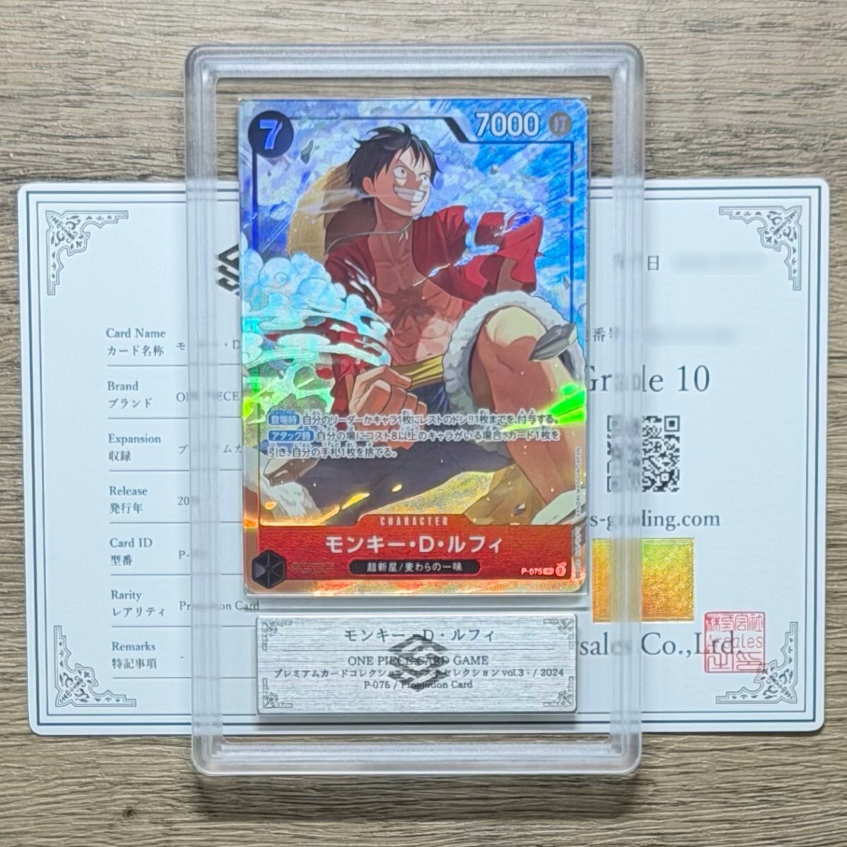 【ARS鑑定 10】世界2枚 モンキー・D・ルフィ P P-075 プロモーションカード ワンピースカードゲーム PSA 鑑定品 ベストセレクション vol.3 