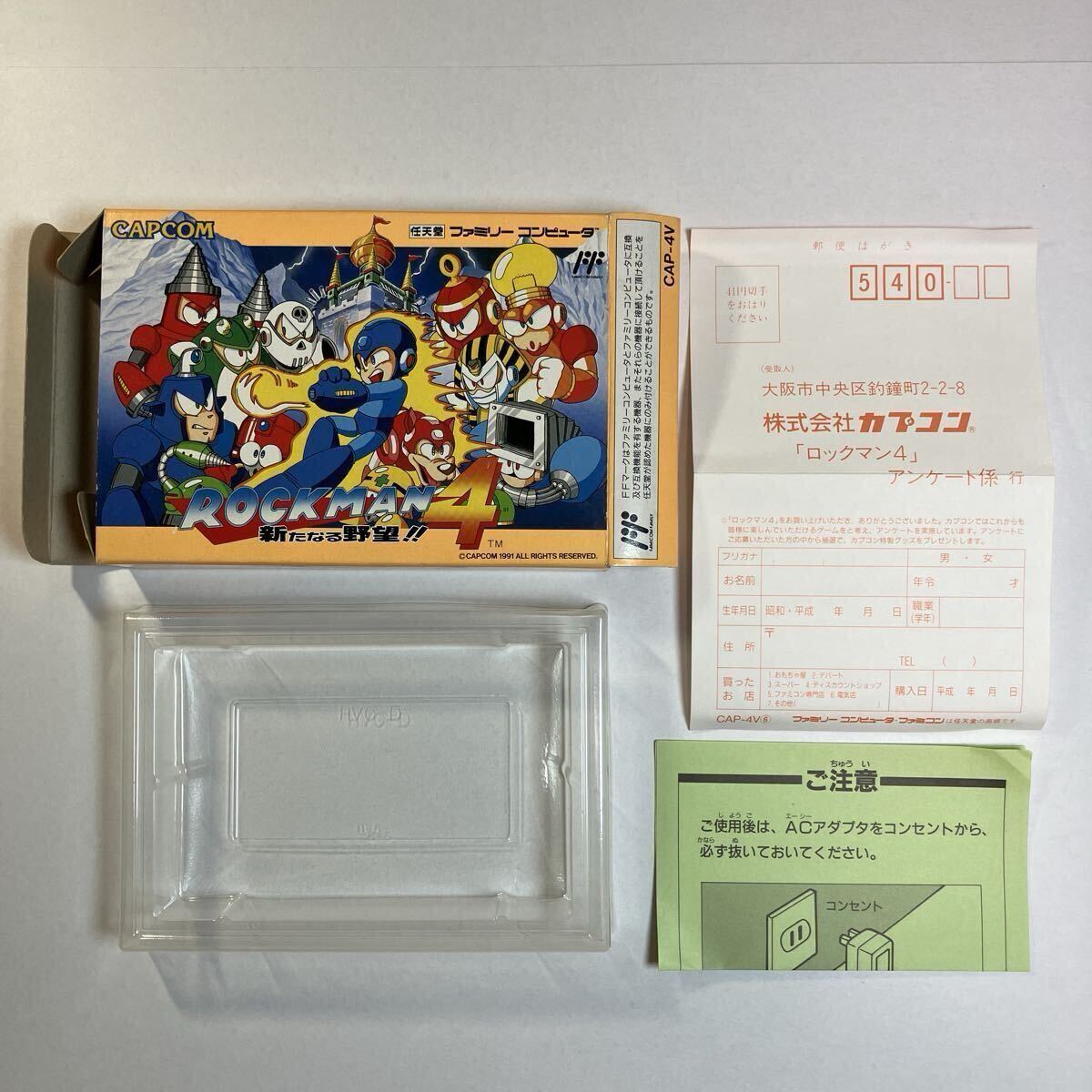 【外箱のみ】ロックマン4 ハガキ付き ファミコン ROCKMAN4 新たなる野望!!