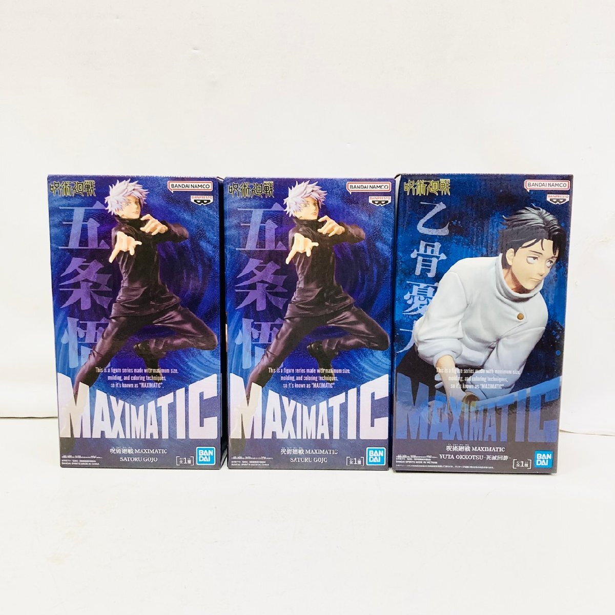 【新品未開封】『K6-810』呪術廻戦 MAXIMATIC 五条悟 ×2点 乙骨憂太 3点まとめBANDAI プライズ