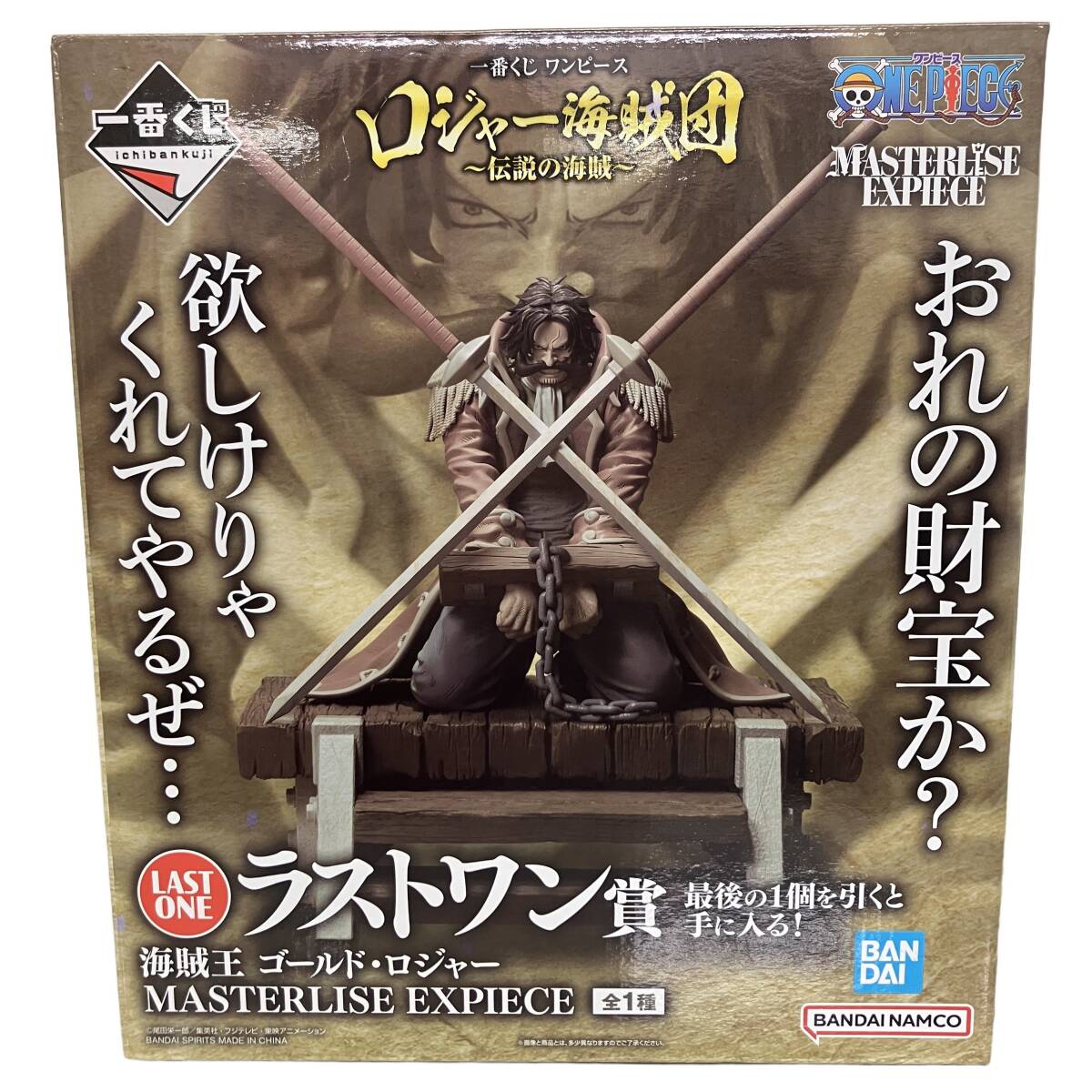 BANDAI 一番くじ ワンピース ロジャー海賊団 伝説の海賊 海賊王 ゴールド・ロジャー ラストワン賞 フィギュア 未使用 未開封 T11387955