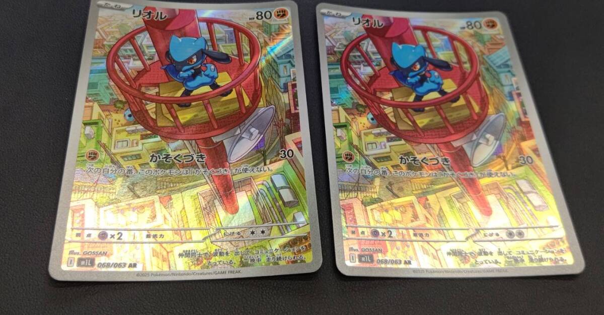 【MA00500】ポケモンカード　リオル　068/063　AR　M1L　収録パック「メガブレイブ」　2枚セット　ポケカ　トレカ