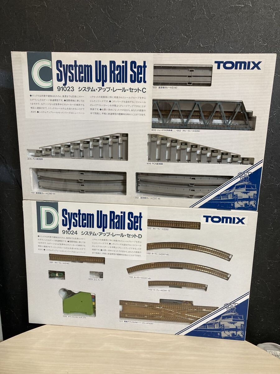 【美品】TOMIX トミックス 91023 システムアップレールセットC 91024 システムアップレールセットD 2点セット 鉄道模型
