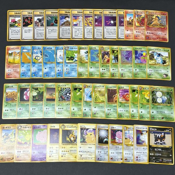 [60/D7-292/260605/11680/1383/UT5000] ポケモンカード まとめ50枚 Pikachu 40HP、バクフーン LV.55 マチスのライチュウ 他 旧裏 ポケカ