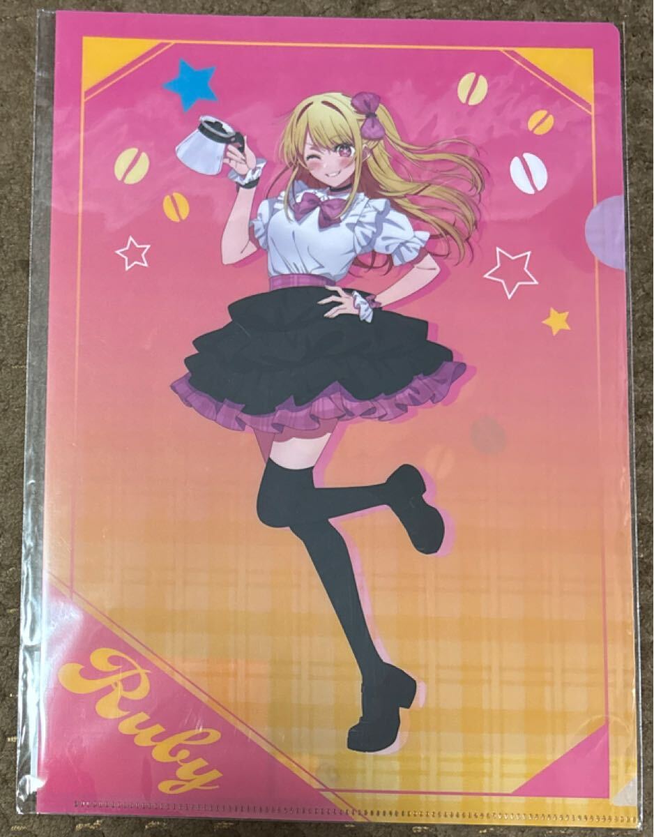 新品未開封 クリアファイル Kalita 推しの子 ビックカメラ ルビー 描き下ろし コラボ 限定 アニメ 赤坂アカ 横槍メンゴ