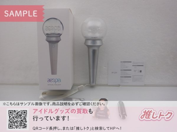 aespa ペンライト OFFICIAL LIGHT STICK [難小]