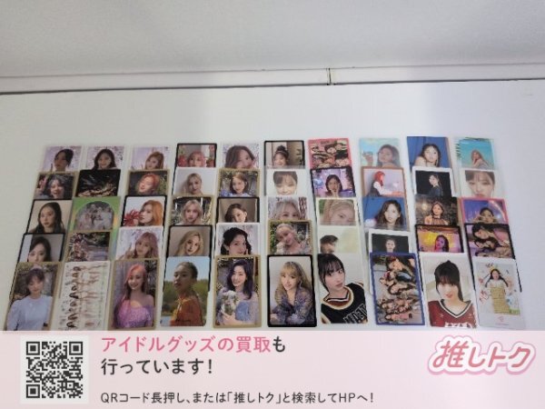 TWICE トレカ 50枚 混合 [難小]