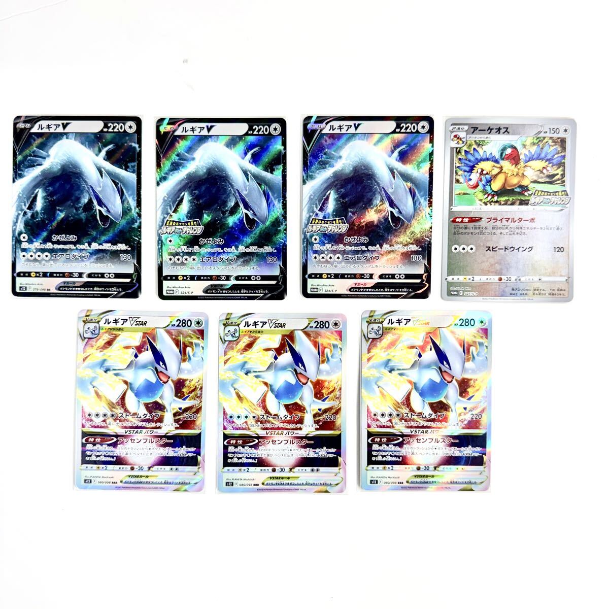 ルギア まとめ売り ルギアV ルギアVSTAR ルギアゲットチャレンジ アーケオス ポケモンカード