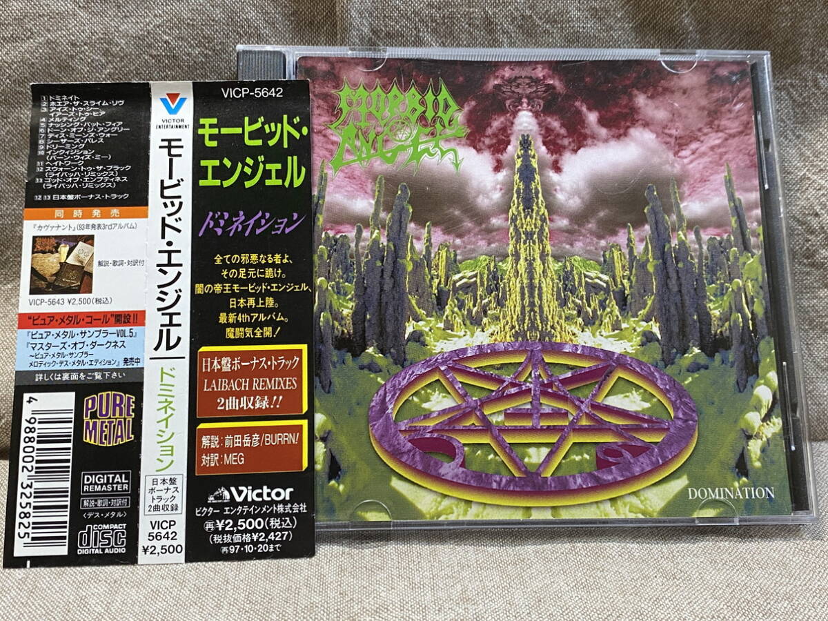 [デスメタル] MORBID ANGEL - DOMINATION VICP-5642 国内初版 日本盤 帯付 廃盤 レア盤