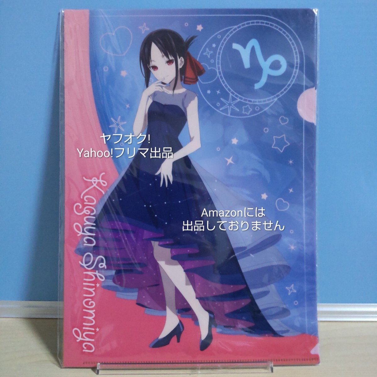 【未開封】 かぐや様は告らせたい -ウルトラロマンティック- 【ローソン・HMV限定】 A4クリアファイル 4枚入り《匿名配送：送料230円》
