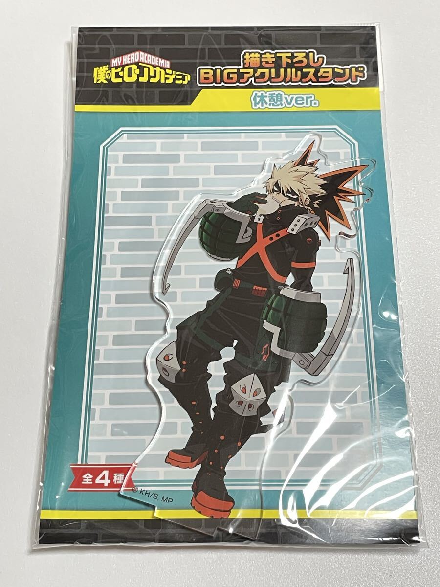 僕のヒーローアカデミア ドン・キホーテ 描き下ろしBIGアクリルスタンド 休憩ver. 爆豪勝己