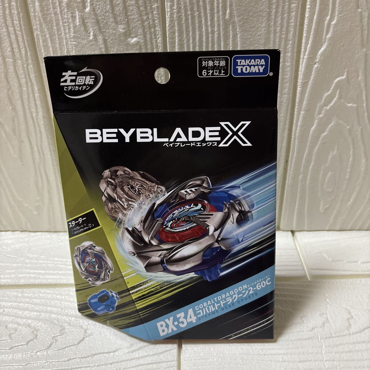 ベイブレードX BX-34 コバルトドラグーン2-60C BEYBLADE