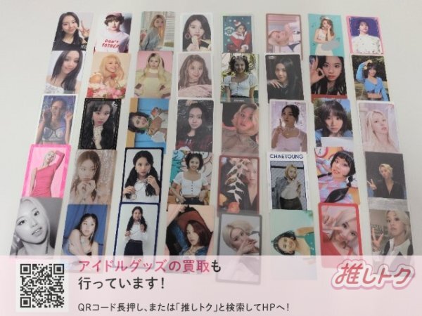 TWICE CHAEYOUNG トレカ 40枚 チェヨン [難小]