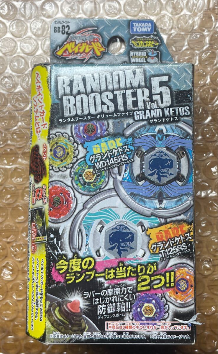 【トップレア】メタルファイトベイブレード　BB-82 ランダムブースターVol.5 グランドケトス　WD145RS