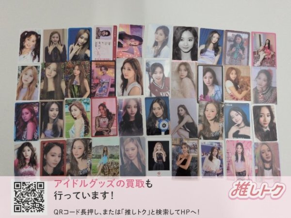 TWICE TZUYU トレカ 40枚 ツウィ [難小]