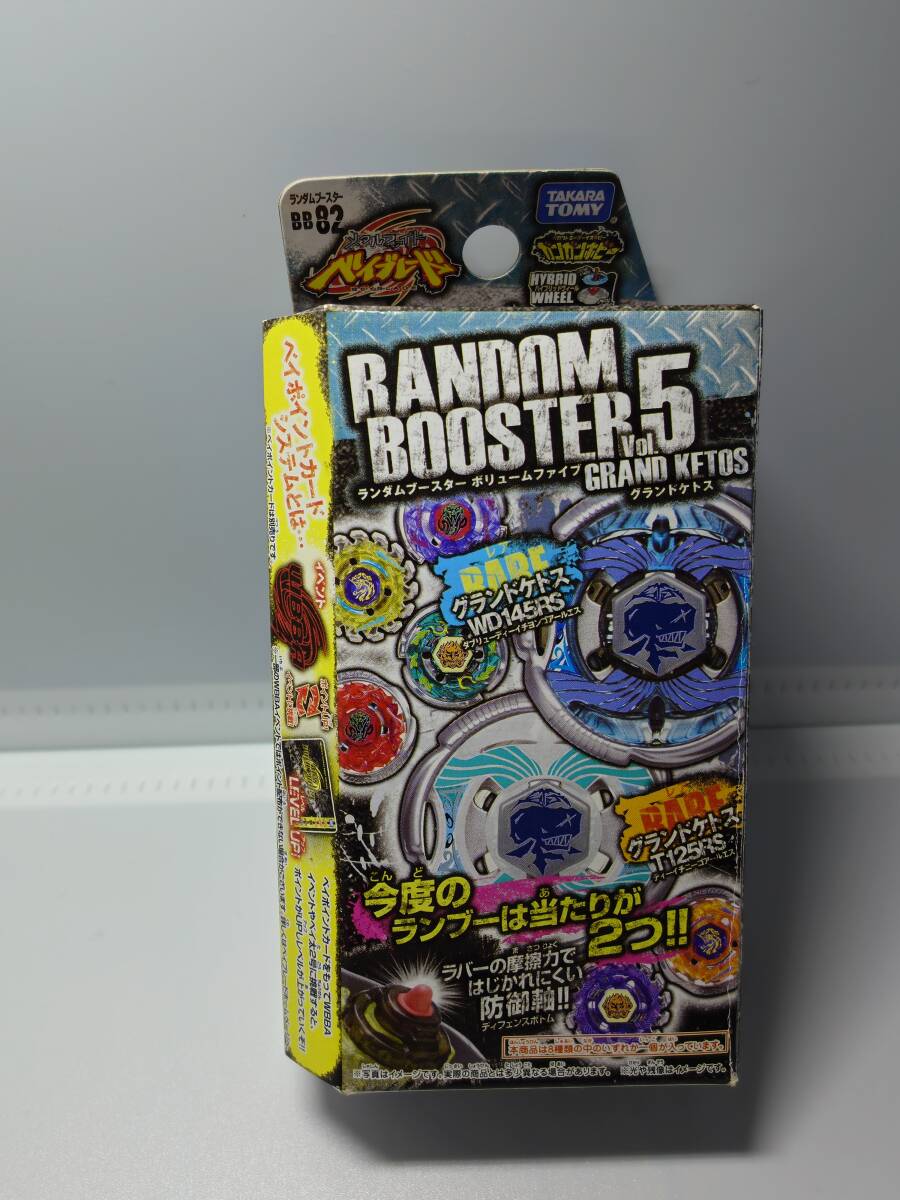 ベイブレード　メタルファイト　ランダムブースター　グランドケトス　レア　TAKARA　TOMY