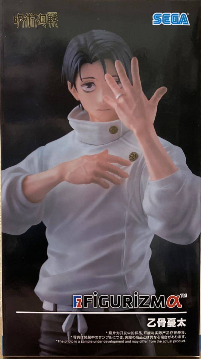 呪術廻戦 FIGURIZMα 乙骨憂太 フィギュア 死滅回游 未開封新品