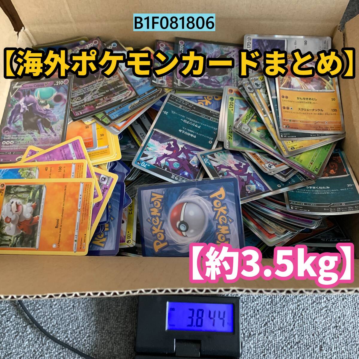 B1F081806【3.5kg】海外ポケモンカード 海外限定 大量まとめ ポケカ トレカ Pokemon まとめ売り トレーディングカード TCG