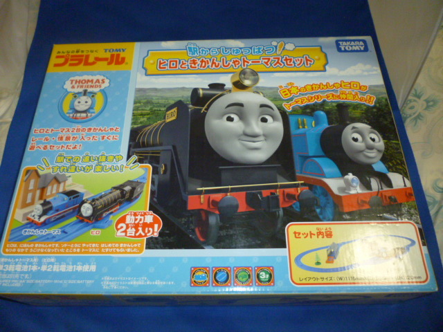 プラレール　駅からしゅっぱつ！ヒロときかんしゃトーマスセット
