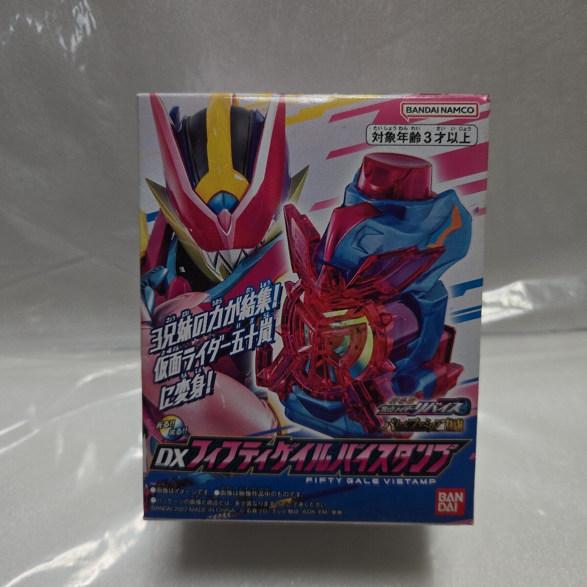 ★新品 DXフィフティゲイルバイスタンプ 仮面ライダーリバイス 劇場版 バトルファミリア 五十嵐 プレミアムバンダイ 同梱可