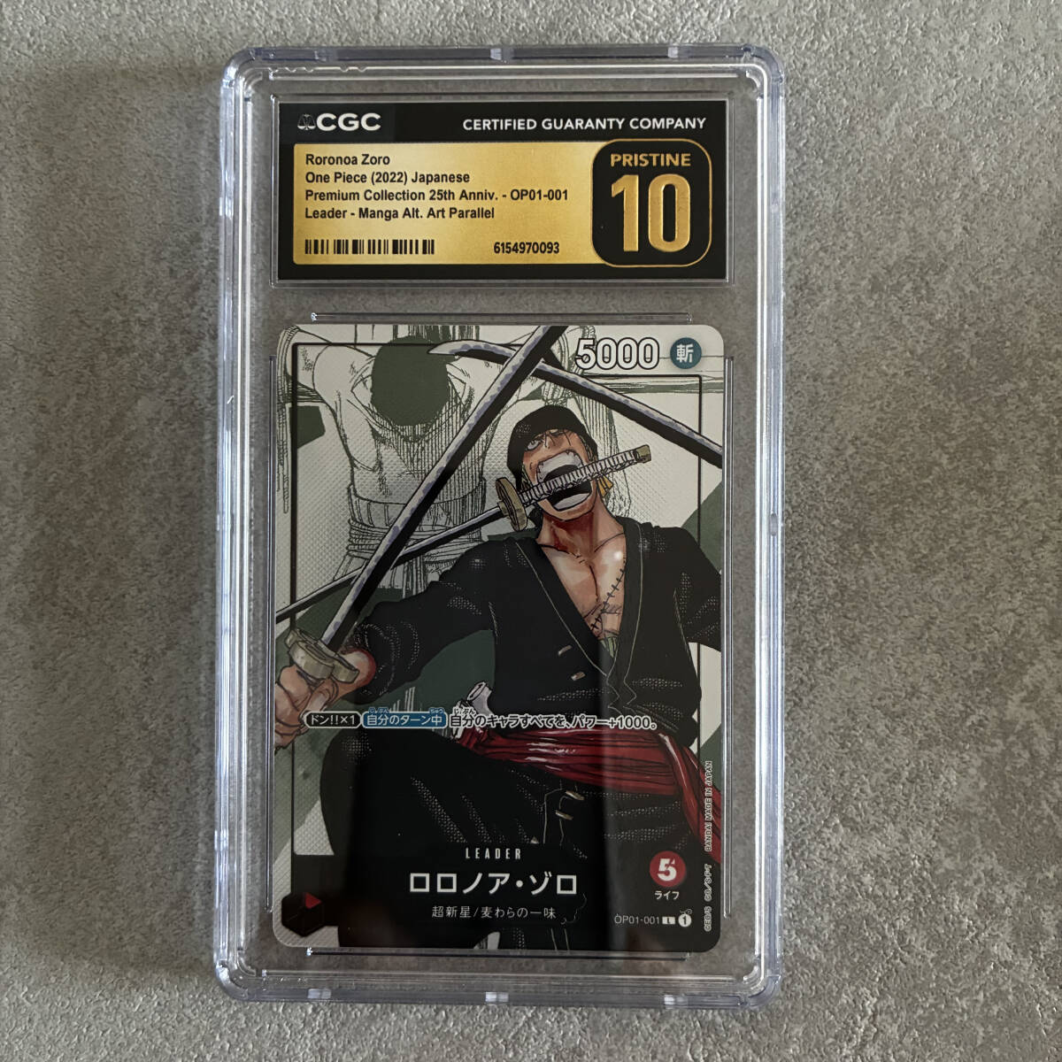 【CGC10 pristine psa10以上】ロロノア・ゾロ L パラレル [OP01-001] (プレミアムカードコレクション25周年エディション)0093