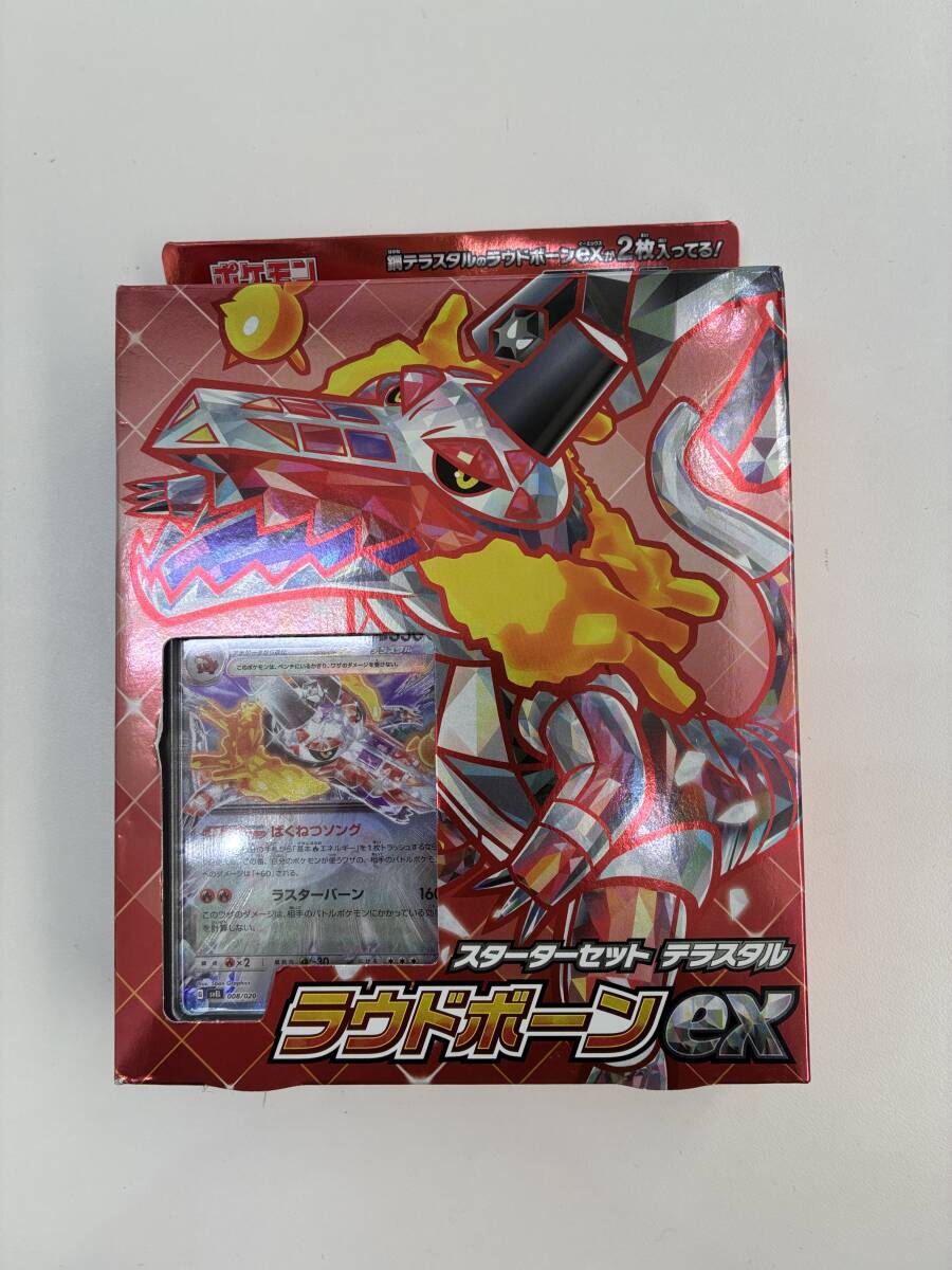 高1870 ポケモンカード スターターセット ラウドボーン 現状品