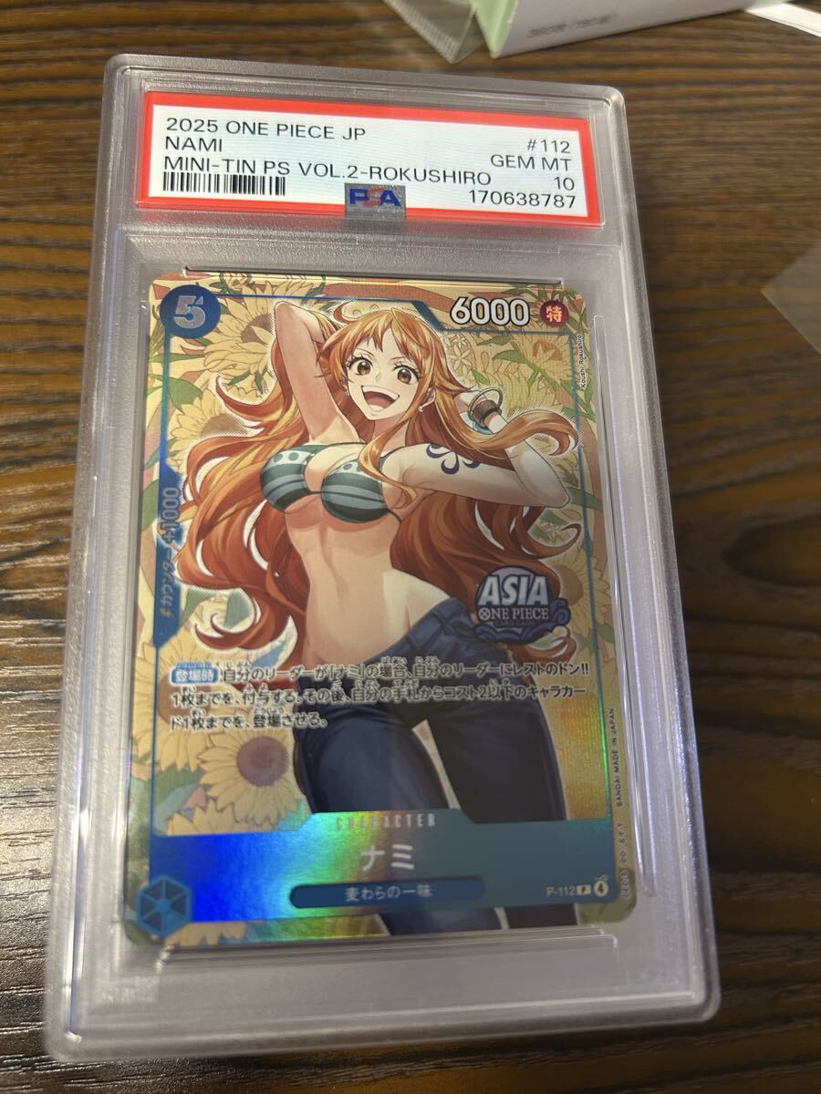 787★ナミ ミニティンパックセット PSA10