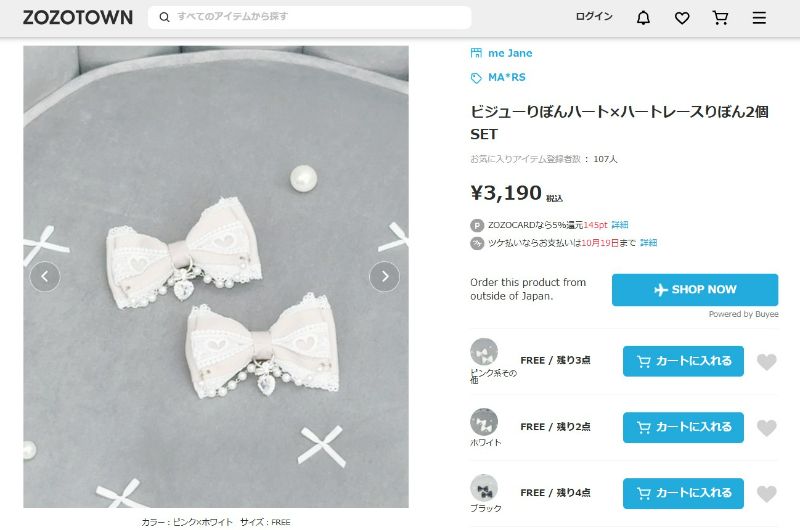 ビジューりぼんハート×ハートレースりぼん2個SET